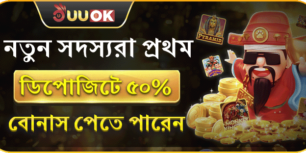 ১০০% স্বাগতম ম্যাচ বোনাস promotion